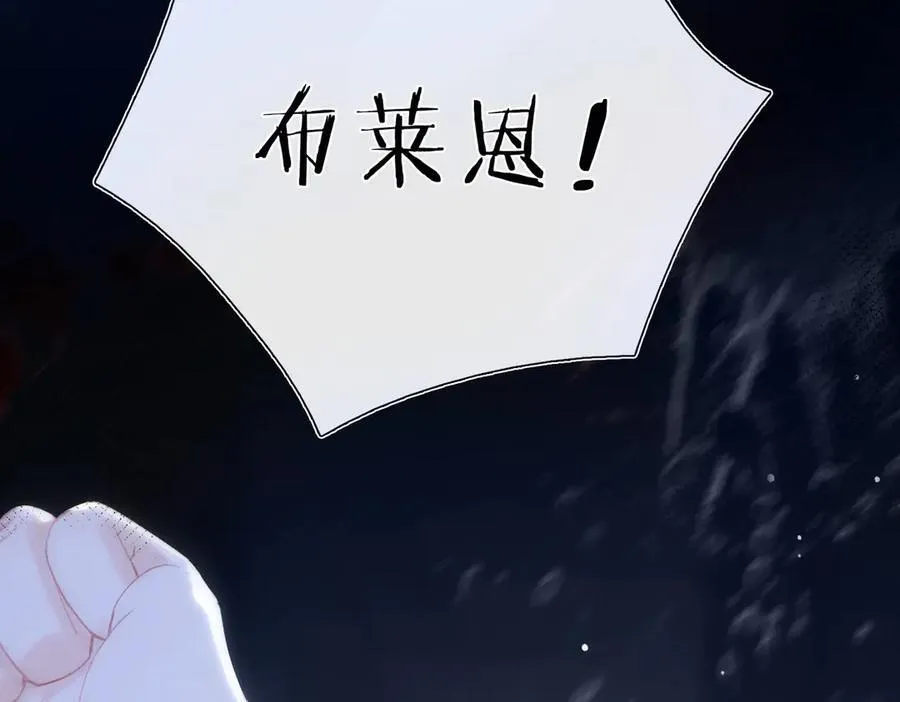 第20话 他的承诺 第82页