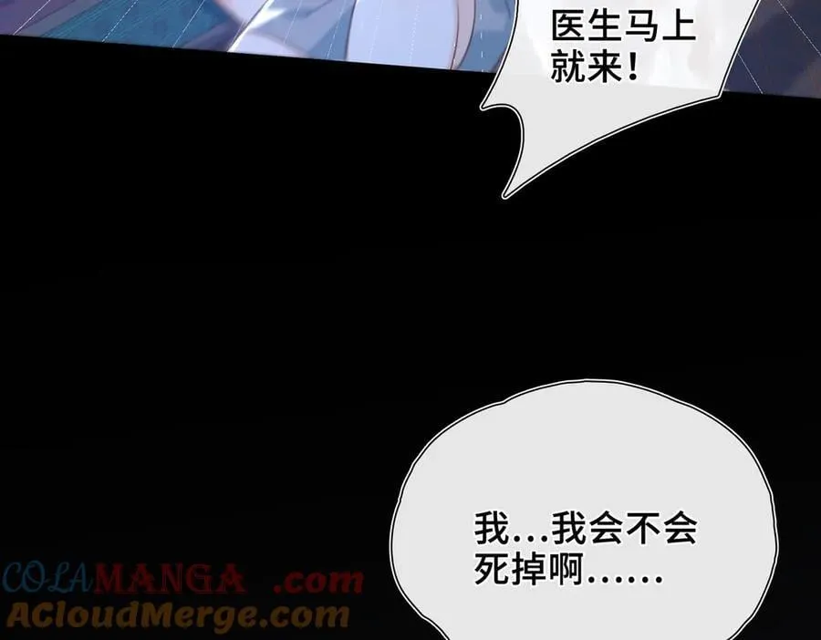 第20话 他的承诺 第89页