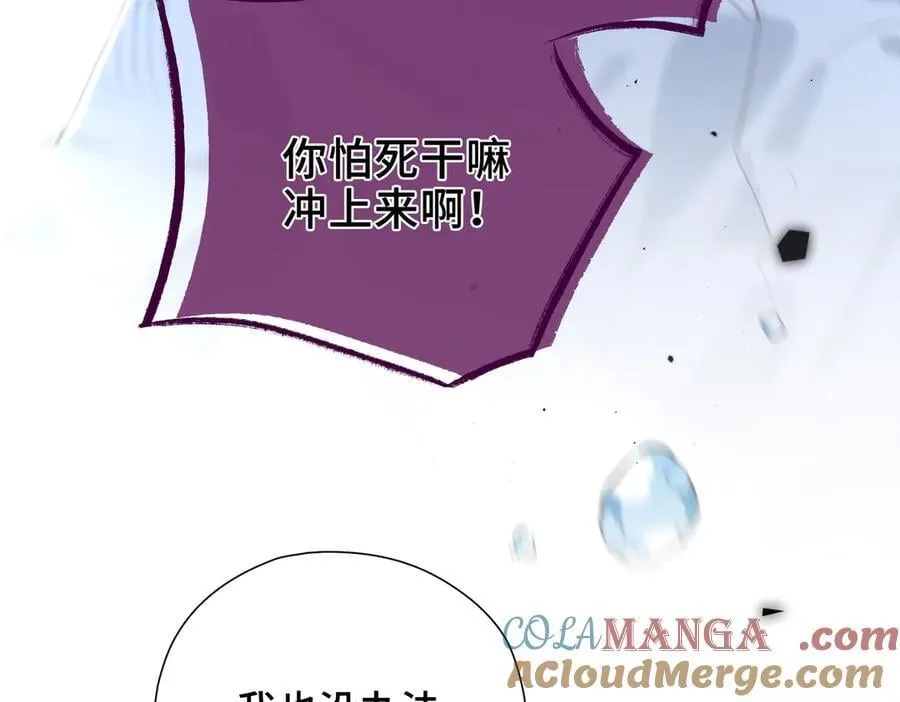 第20话 他的承诺 第93页