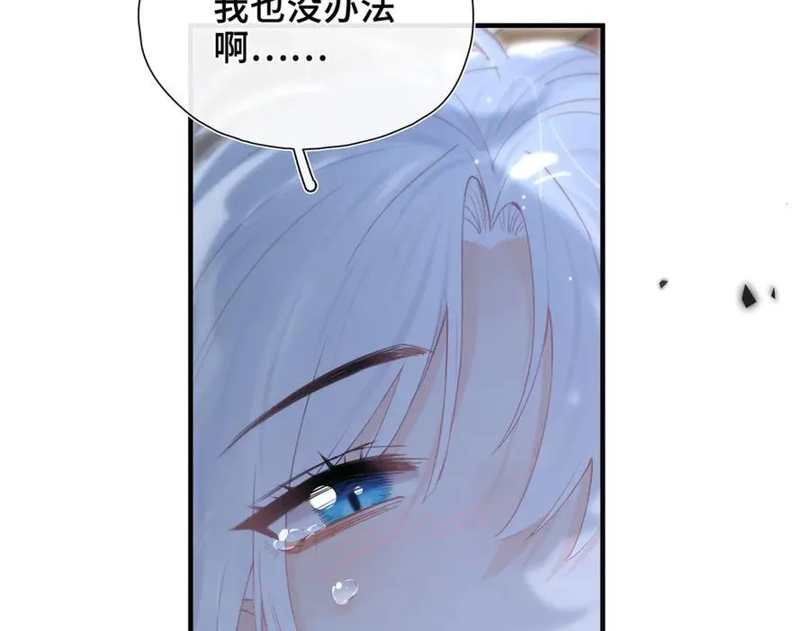 第20话 他的承诺 第94页