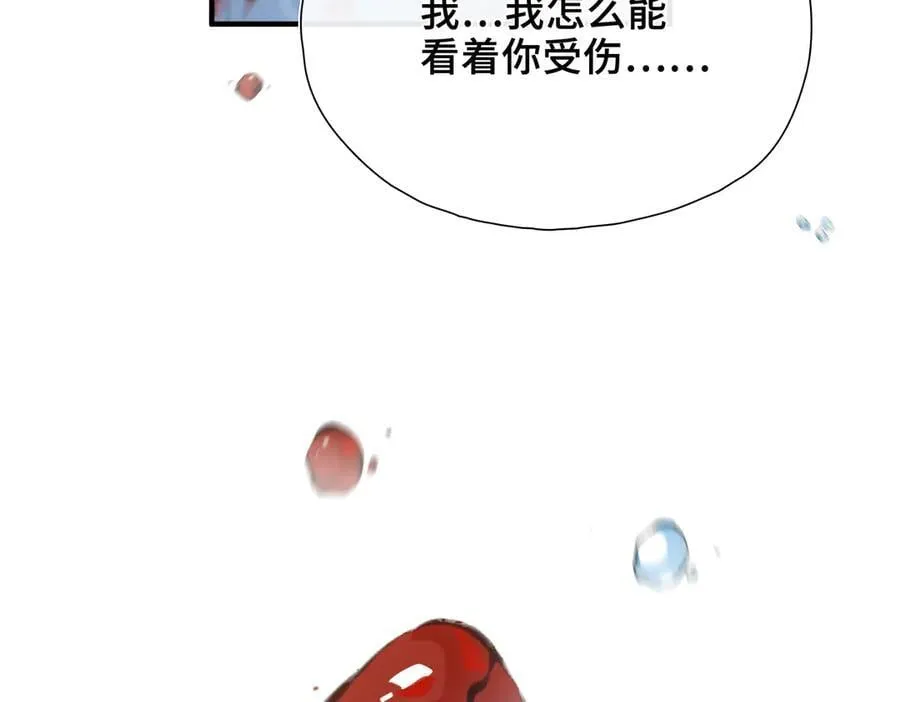 第20话 他的承诺 第96页