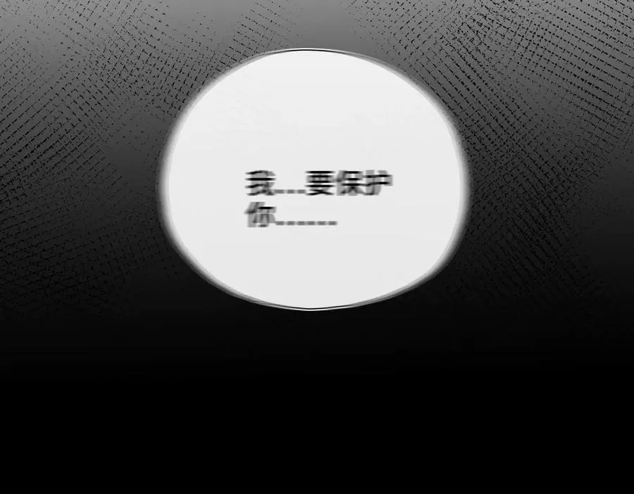 第20话 他的承诺 第98页