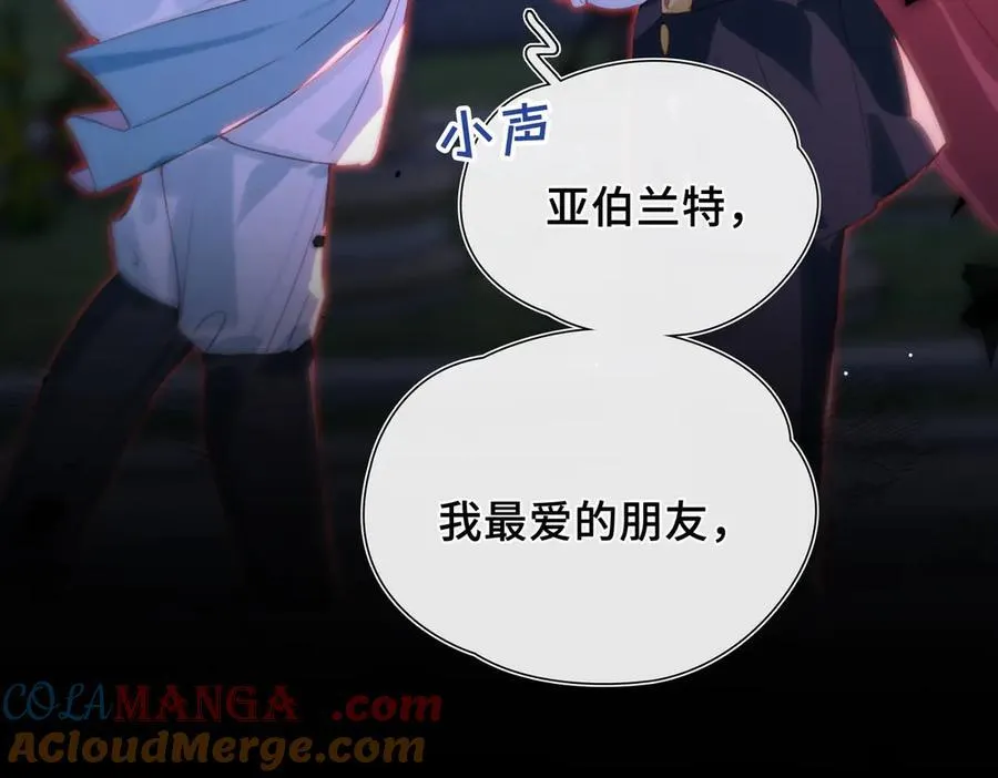 第20话 他的承诺 第113页