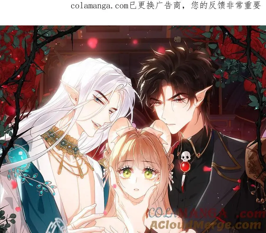 第21话 不会抛下你！ 第1页