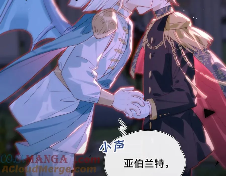 第21话 不会抛下你！ 第5页