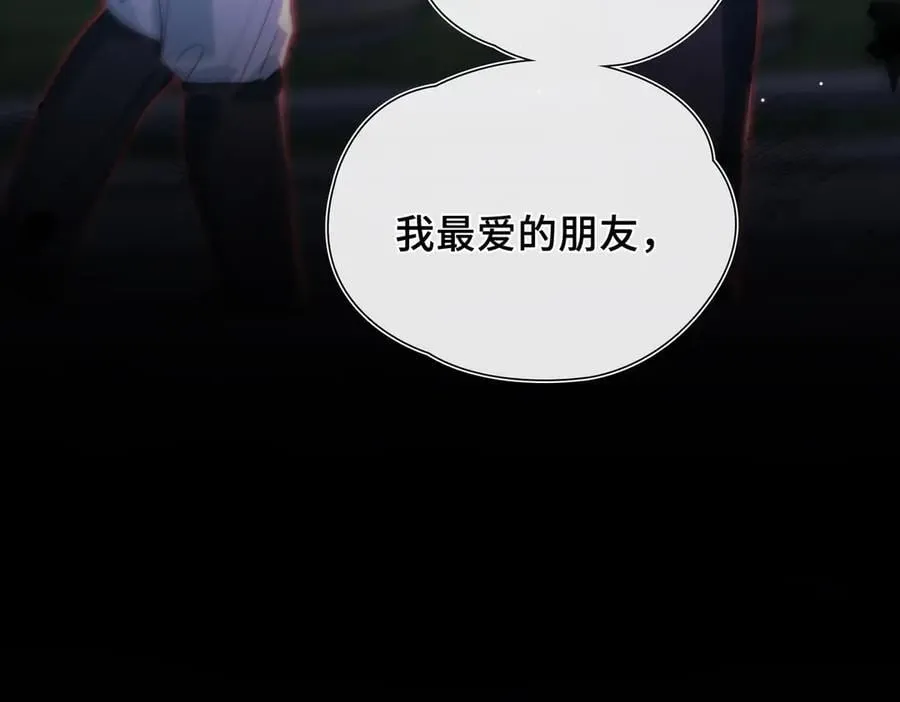 第21话 不会抛下你！ 第6页