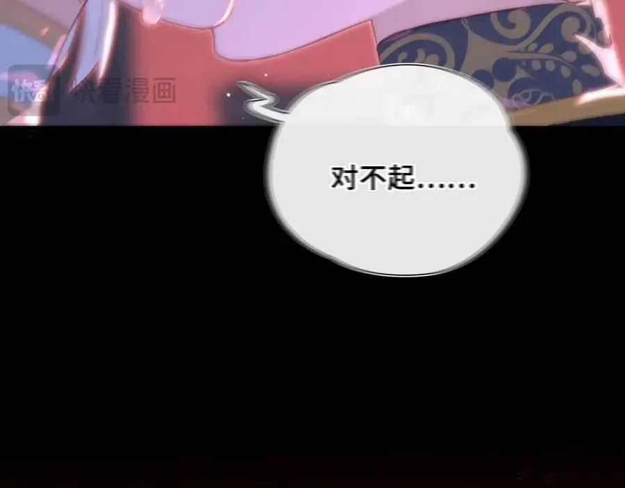 第21话 不会抛下你！ 第8页