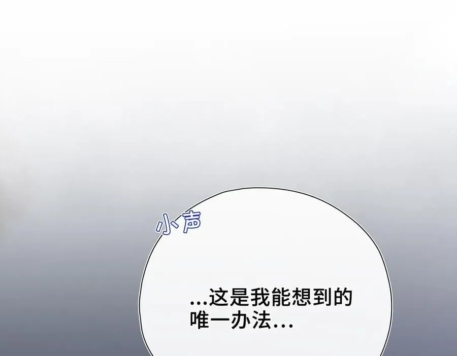 第21话 不会抛下你！ 第16页