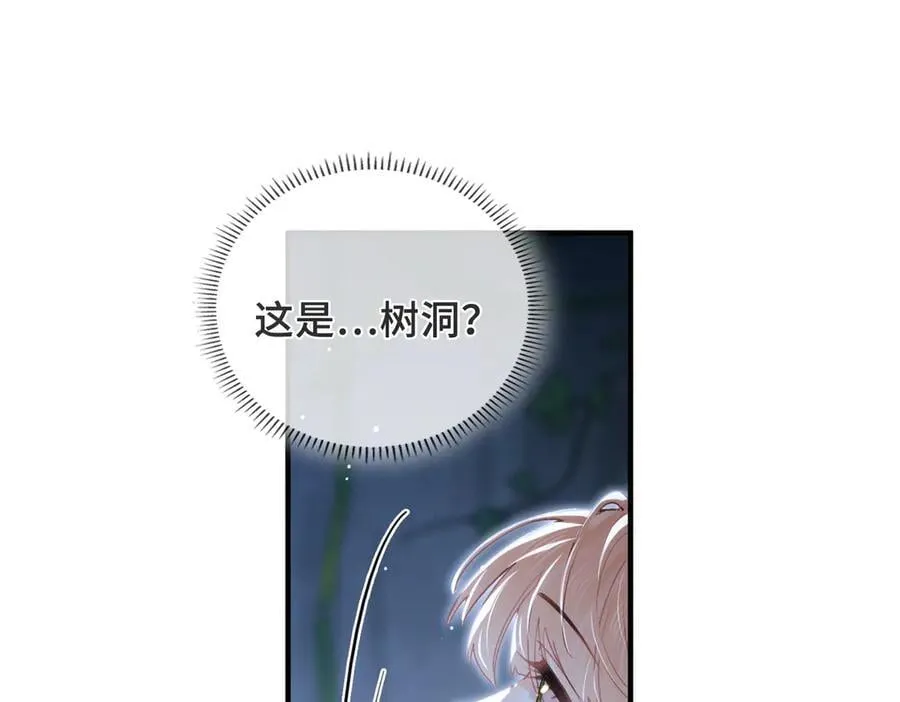 第21话 不会抛下你！ 第38页