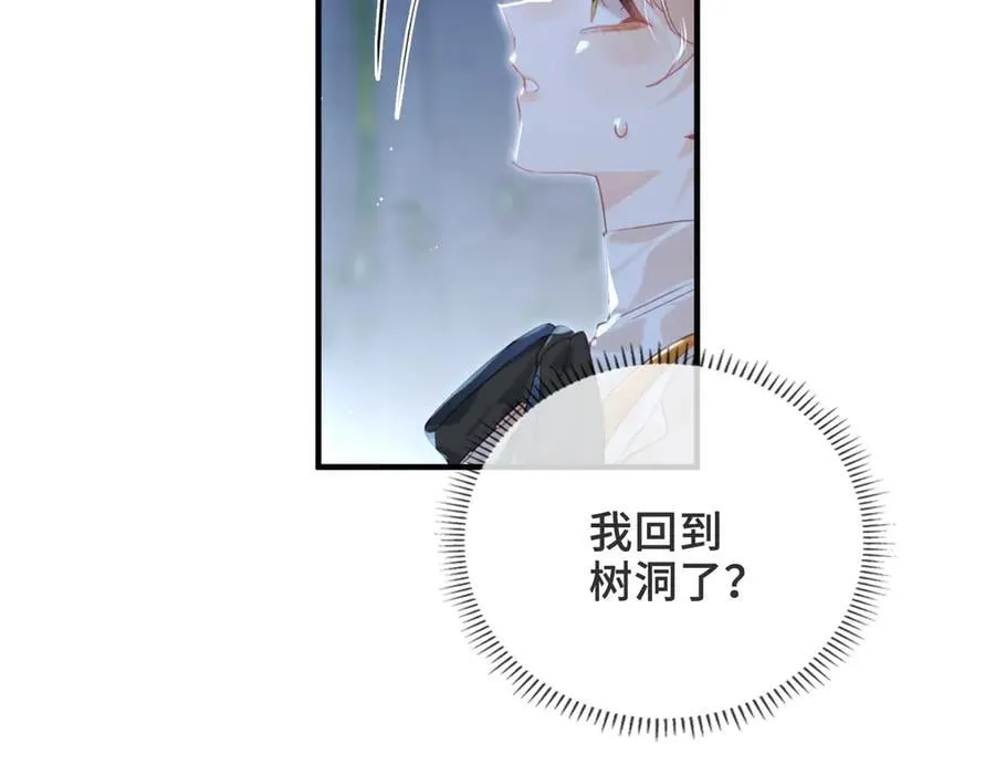 第21话 不会抛下你！ 第39页