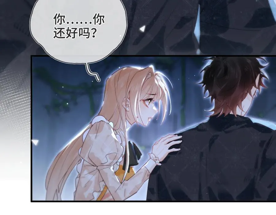 第21话 不会抛下你！ 第44页