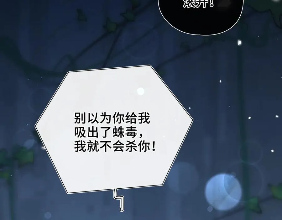 第21话 不会抛下你！ 第54页