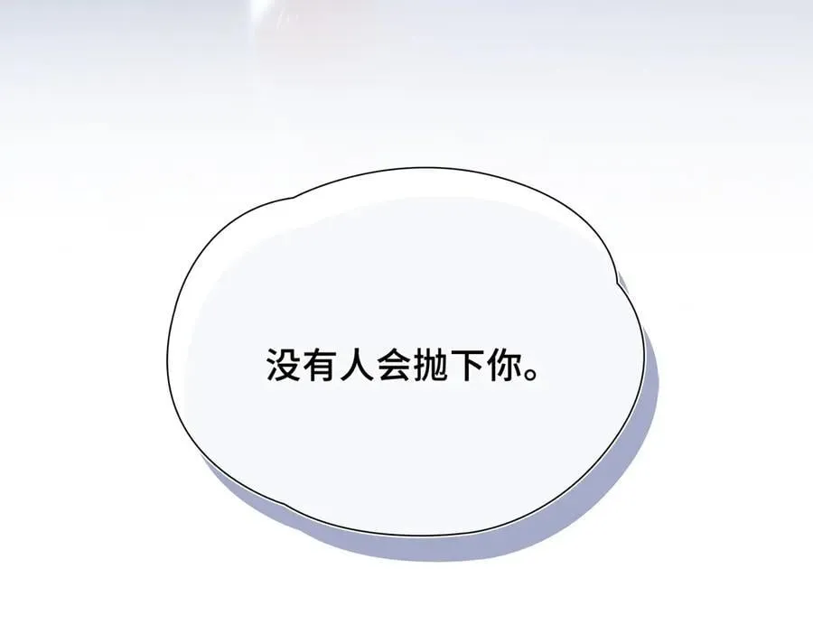 第21话 不会抛下你！ 第63页