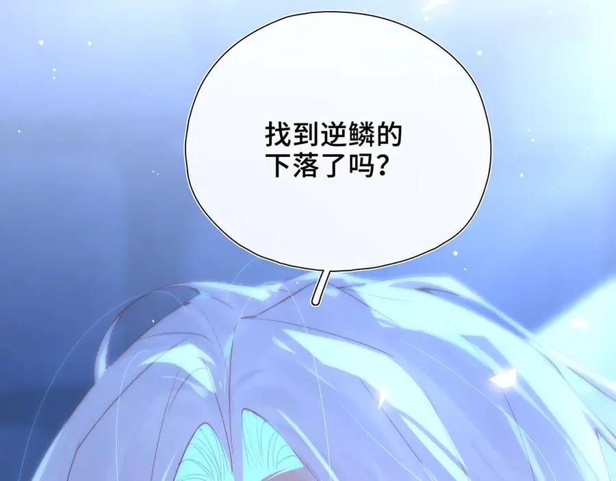 第21话 不会抛下你！ 第68页