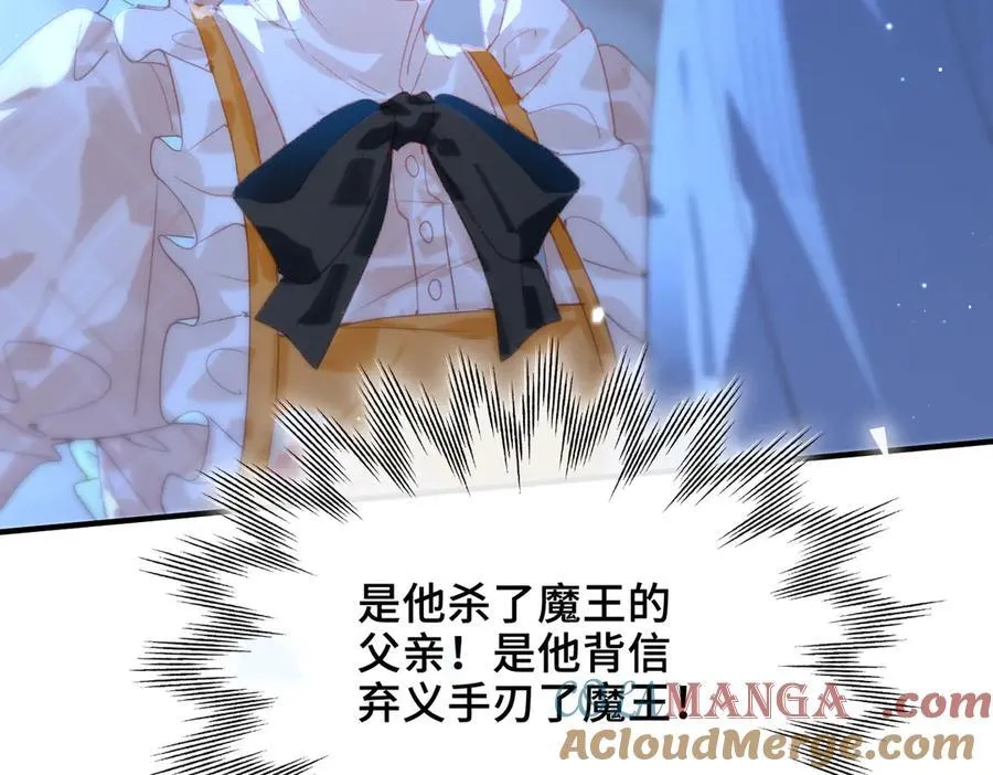 第21话 不会抛下你！ 第73页