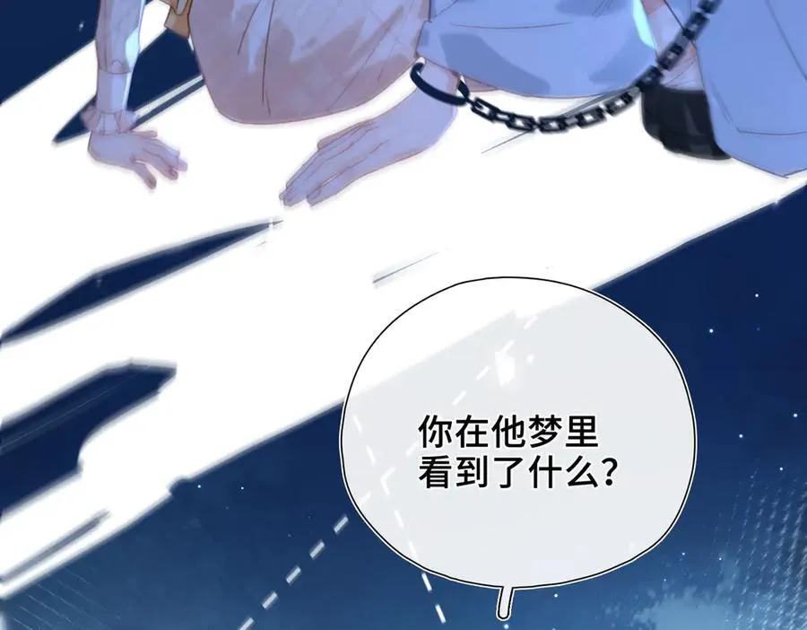 第21话 不会抛下你！ 第79页