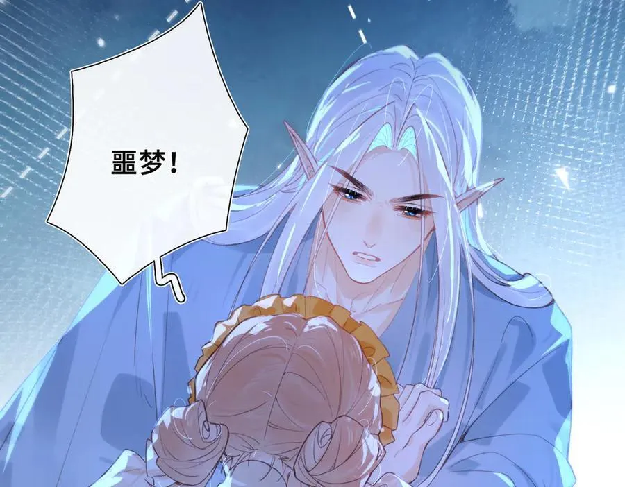 第21话 不会抛下你！ 第80页