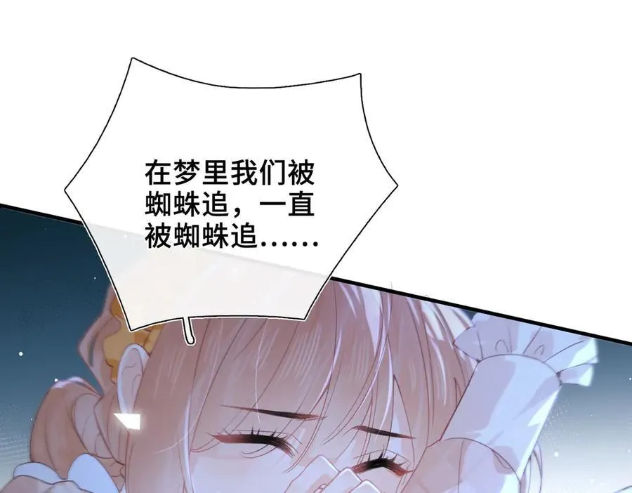 第21话 不会抛下你！ 第83页