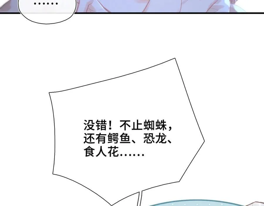 第21话 不会抛下你！ 第87页