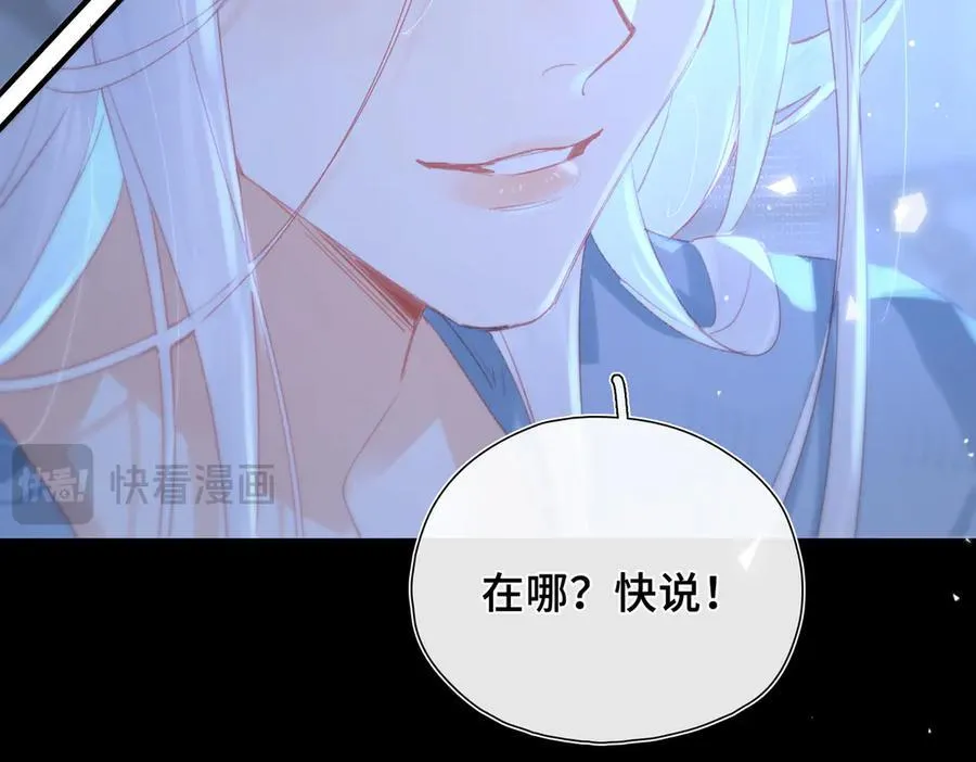 第21话 不会抛下你！ 第96页