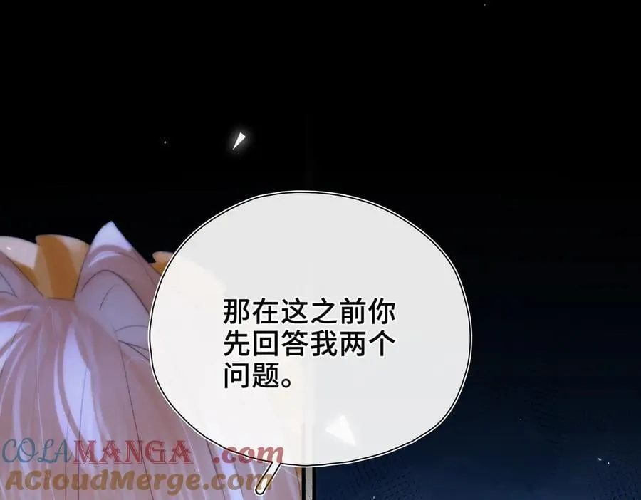 第21话 不会抛下你！ 第97页