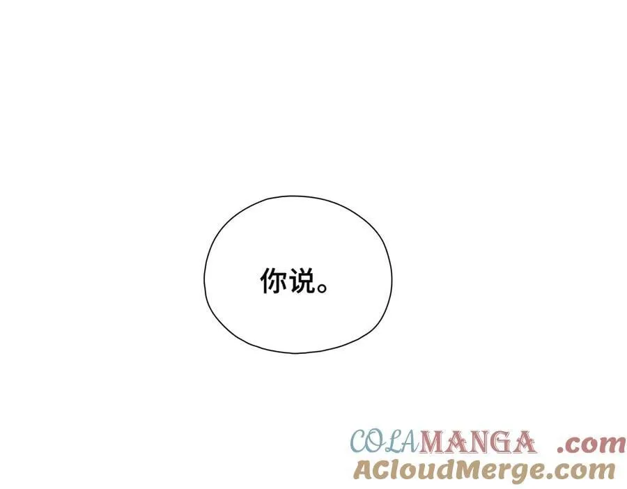 第21话 不会抛下你！ 第101页