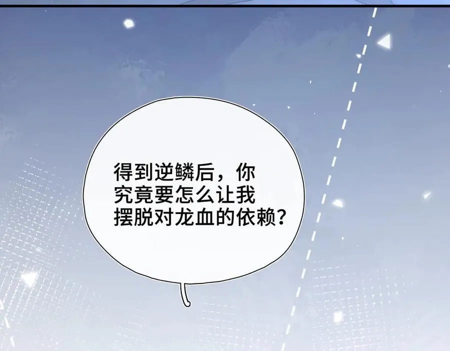 第21话 不会抛下你！ 第103页