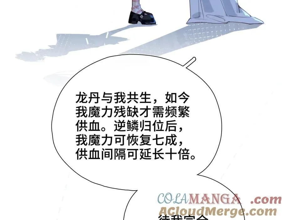 第21话 不会抛下你！ 第105页