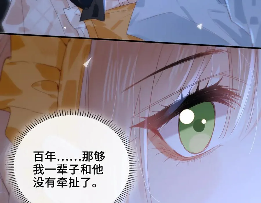第21话 不会抛下你！ 第108页
