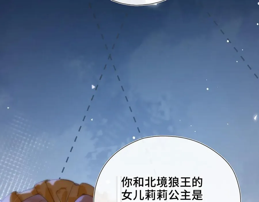 第21话 不会抛下你！ 第110页