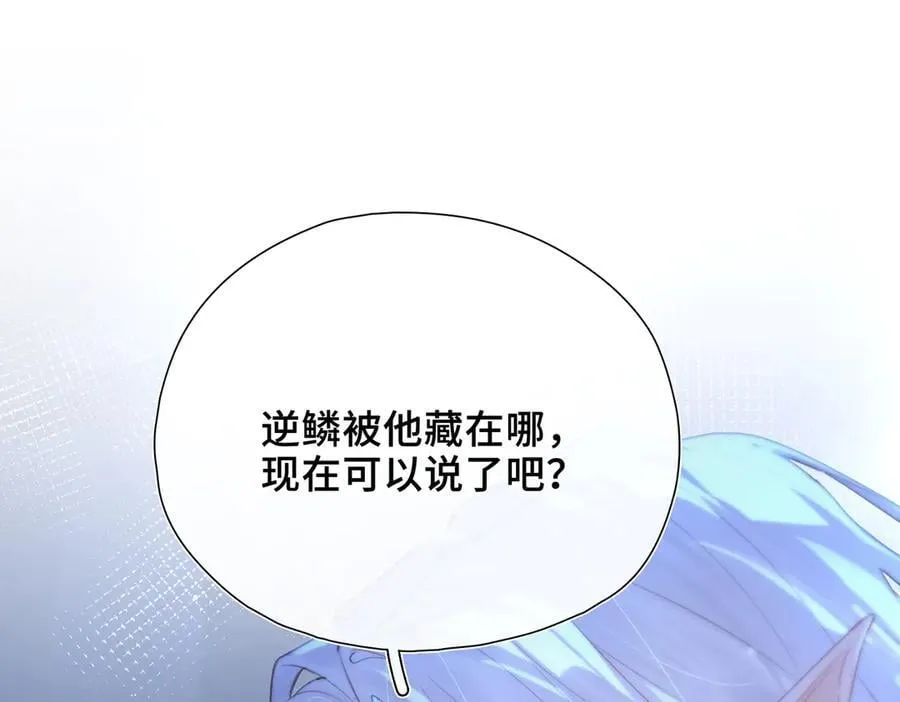 第21话 不会抛下你！ 第119页