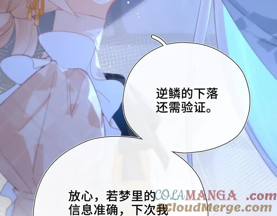 第21话 不会抛下你！ 第121页