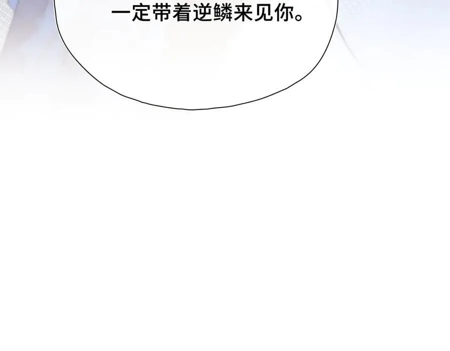 第21话 不会抛下你！ 第122页