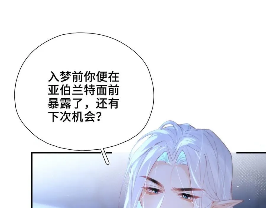 第21话 不会抛下你！ 第123页