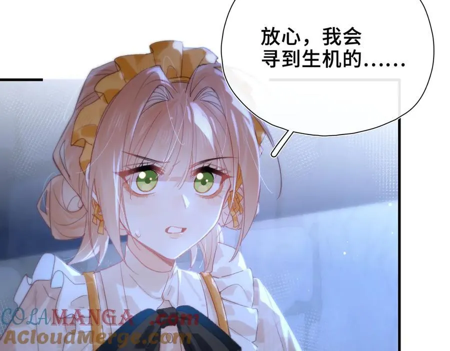 第21话 不会抛下你！ 第125页