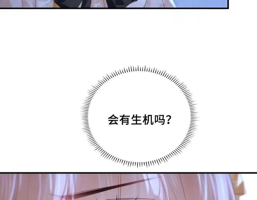 第21话 不会抛下你！ 第126页