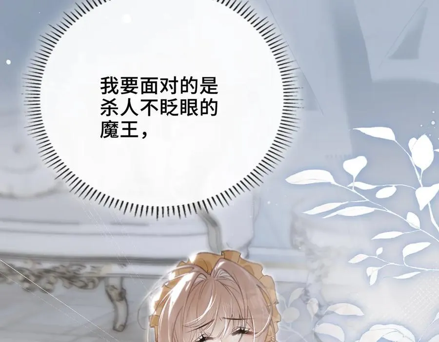 第21话 不会抛下你！ 第130页