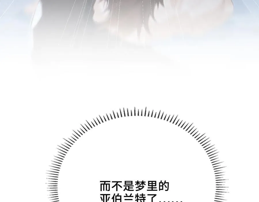 第21话 不会抛下你！ 第132页