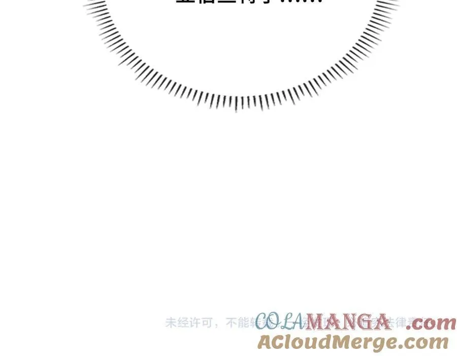 第21话 不会抛下你！ 第133页