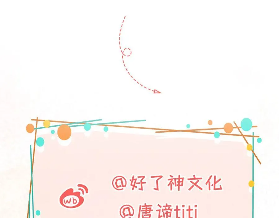 第21话 不会抛下你！ 第135页