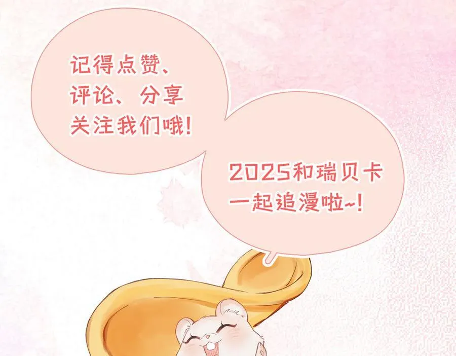 第21话 不会抛下你！ 第138页
