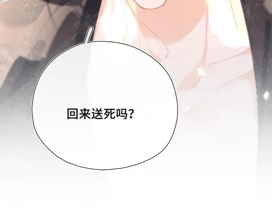 第22话 梦境之外的相见 第23页