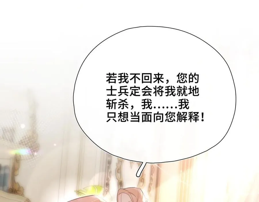 第22话 梦境之外的相见 第27页