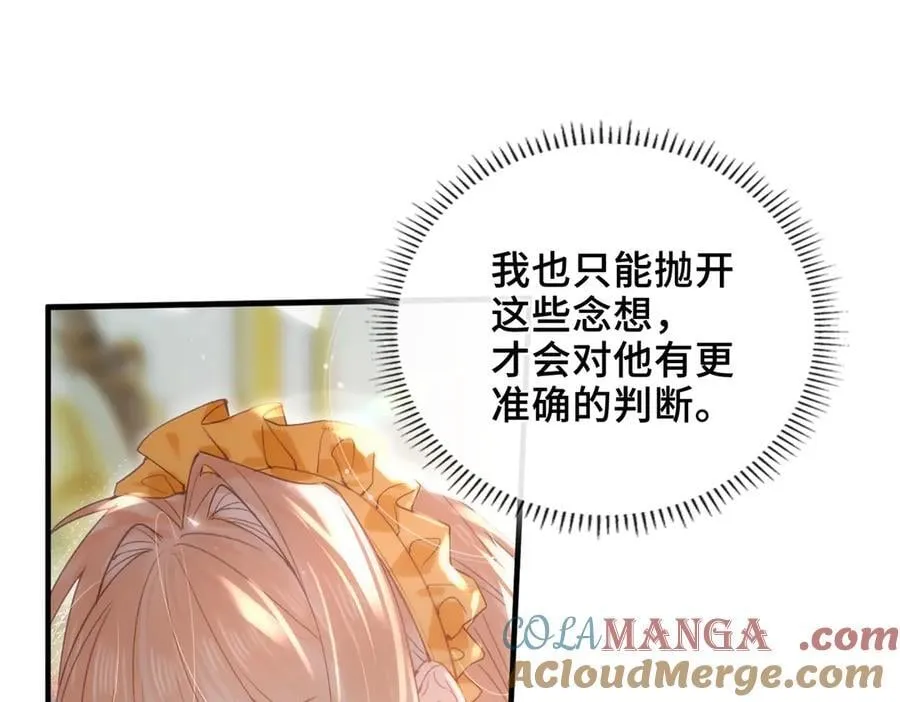 第22话 梦境之外的相见 第45页