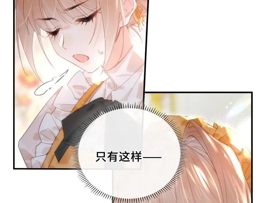第22话 梦境之外的相见 第46页