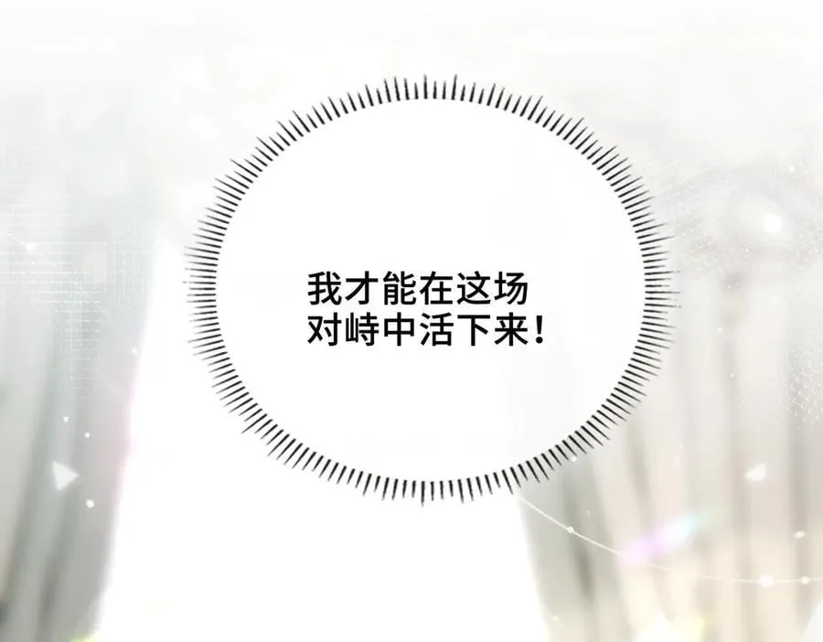 第22话 梦境之外的相见 第48页