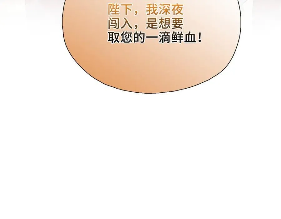 第22话 梦境之外的相见 第51页