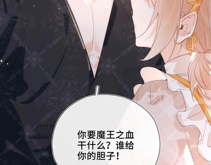 第22话 梦境之外的相见 第55页