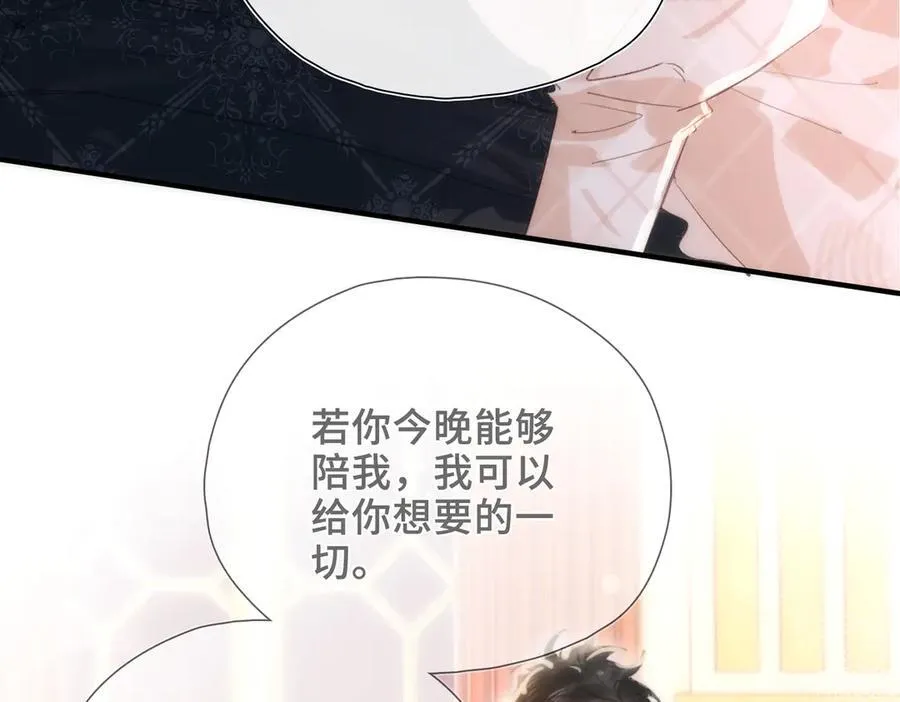第22话 梦境之外的相见 第56页