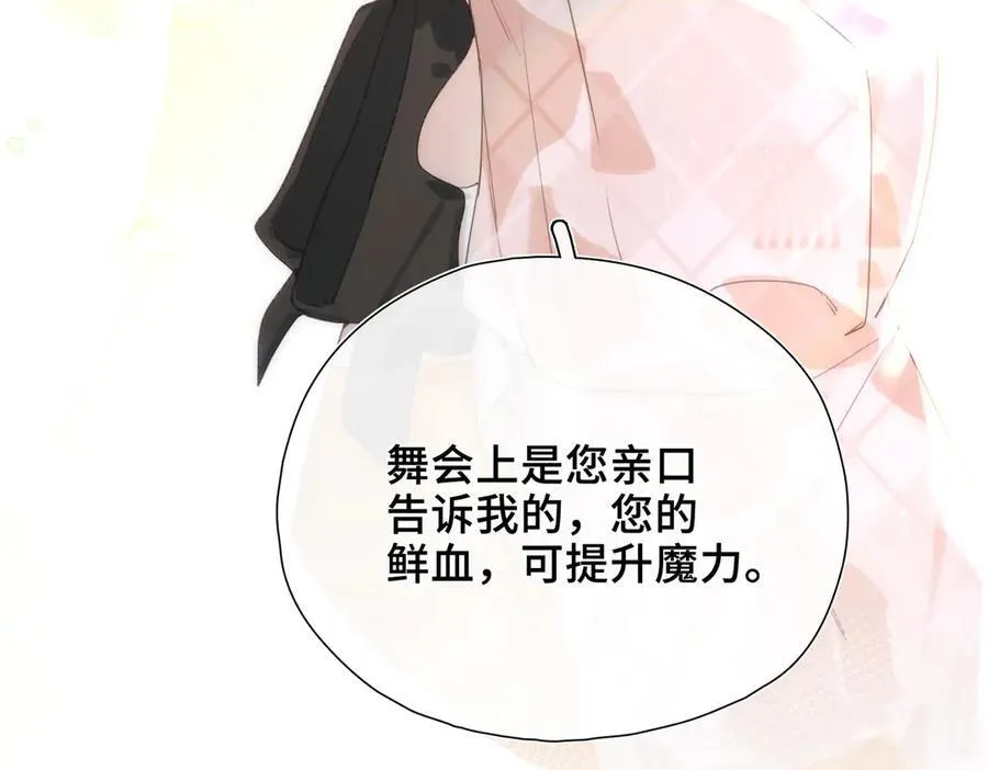 第22话 梦境之外的相见 第59页